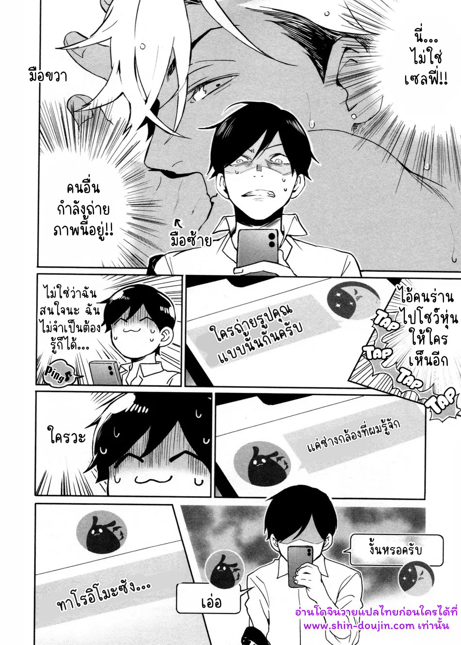 Hate My MIA EP 1